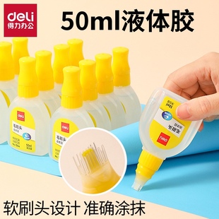 得力7304毛刷头液体胶水透明手工办公带软刷头胶水粘纸财务用胶水