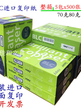 正品BLC进口复印纸a4纸80g高白度A3打印复印纸70克整箱A4办公用纸