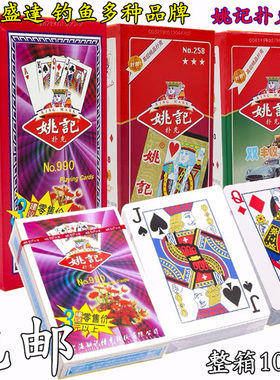 上海姚记扑克牌万盛达斗地主