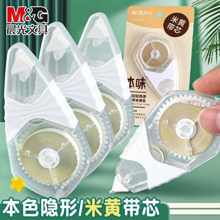 晨光56517米黄色修正带大容量学生涂改带简约护眼纸张本色改正带
