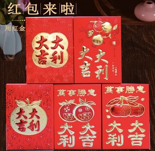 2025新款过年利是封新年红包通用简约中式大吉大利节日红包袋喜庆