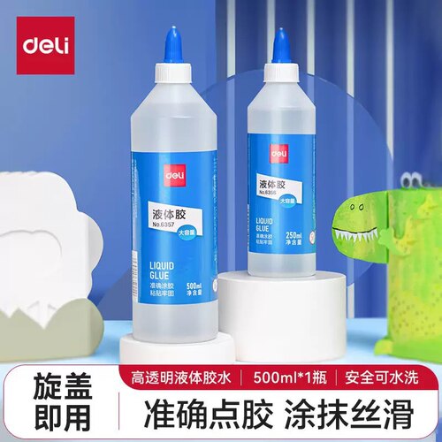 得力6357大容量液体胶水财务用粘纸液体透明胶diy做手工胶水500ml