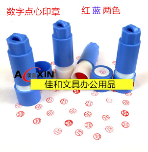 乐士原子数字印章1-30红.酒店.宾馆点心印章 渗透印章 每盒30个