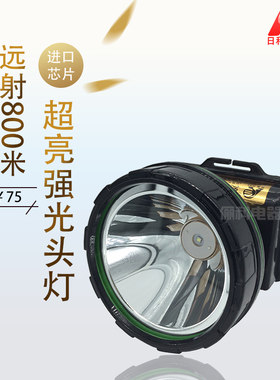 正品日科rk-7358白光照明锂电池