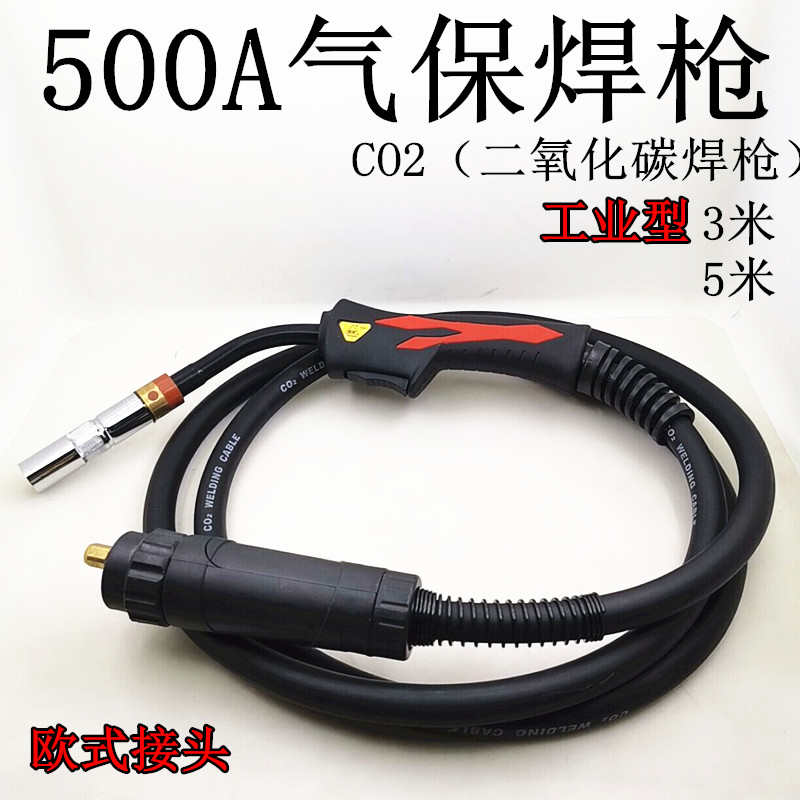 二氧化碳气保焊枪电焊机配件松下200A/350A/500A焊枪CO2焊枪15AK