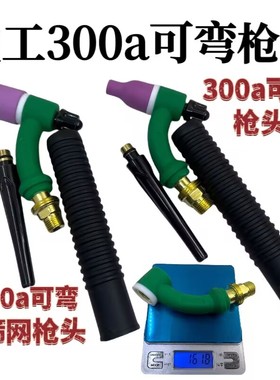 土把300A气冷氩弧焊枪QS-300水冷焊把加粗铜块不烫手调气可弯曲枪