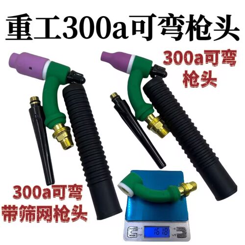 300A焊枪头氩弧焊枪头