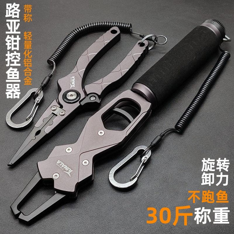 带称万向旋转控鱼器大物抓取器铝合金路亚钳新款多功能摘钩剪线钳