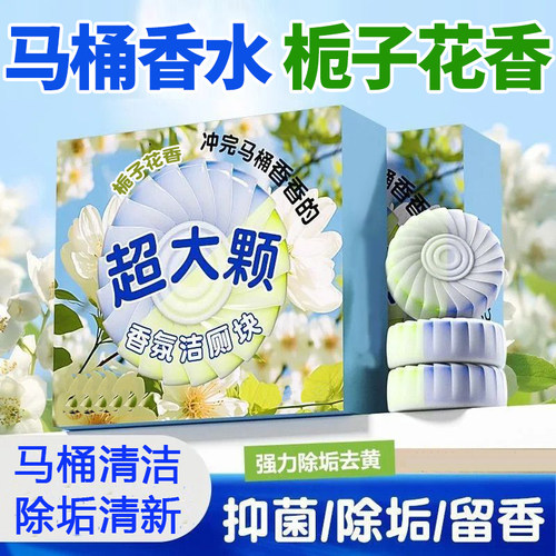 洁厕灵蓝泡泡厕所马桶自动清洁剂