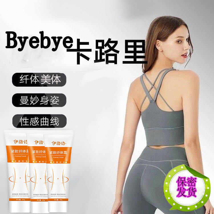 全身按摩塑按摩身膏神器腿霜手臂正品按摩肚皮提拉