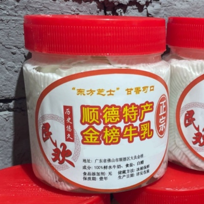 顺德特产金榜牛乳大良牛乳大良特产奶酪宝宝辅食水牛奶制品美食
