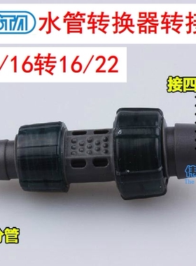 【伟之海水族馆】伊士达ISTA 水管转换器转接头12/16转16/22