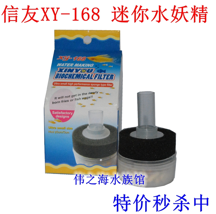 信友迷你生化棉水妖精气动过滤器