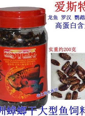 金龙鱼干蟑螂观赏鱼饲料