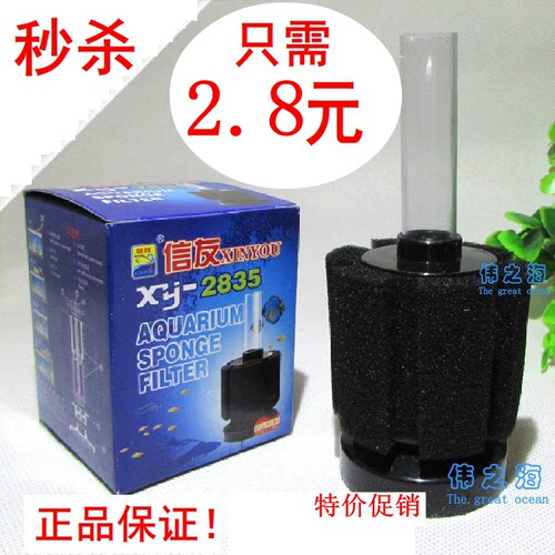 信友过滤器生化水妖精