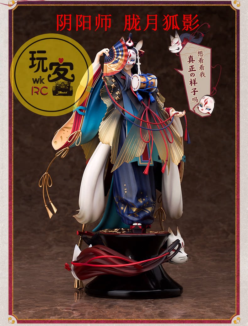 1:8网易阴阳师 yys 玉藻前 大舅胧月狐影 桌面静态模型 手办周边