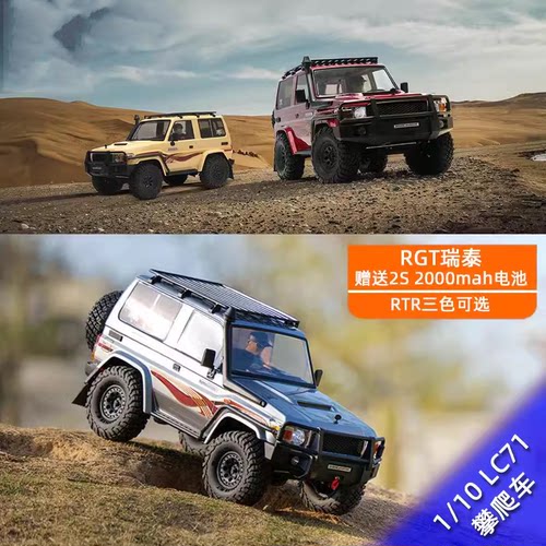 1/10RGT瑞泰EX86020越野车入侵者攀爬车RC仿真模型电动四驱遥控车
