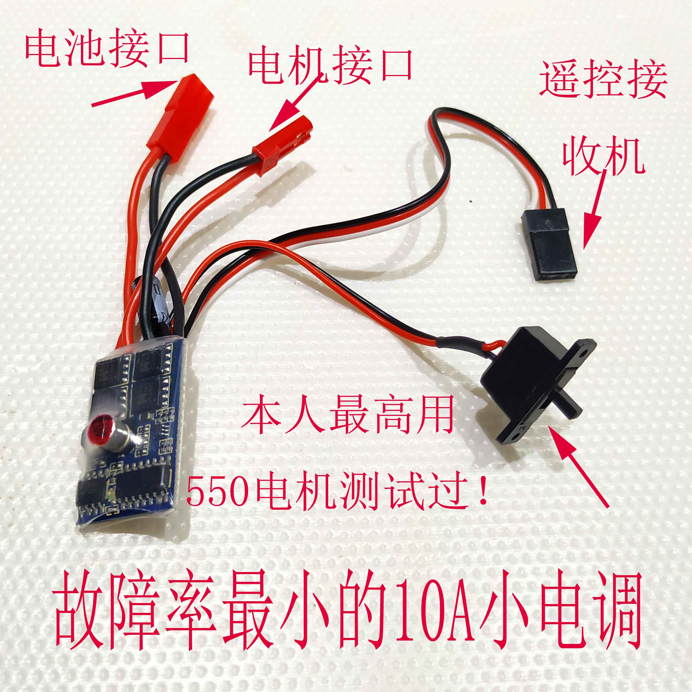 升级版10A双向有刷电调