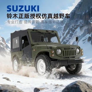 WPL顽皮龙C-84 1:10吉姆尼四驱攀爬车RC吉普模型车儿童遥控玩具车