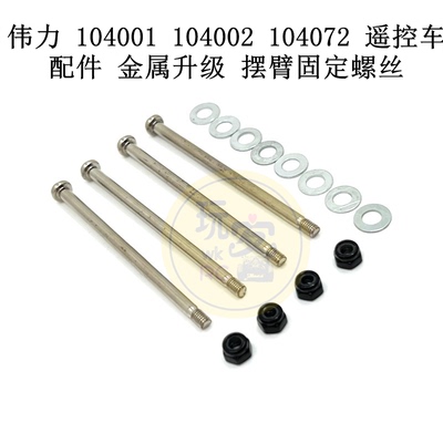 104001104002104072螺丝