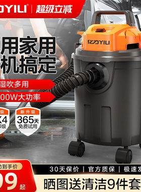 亿力工业吸尘器车用装修美缝