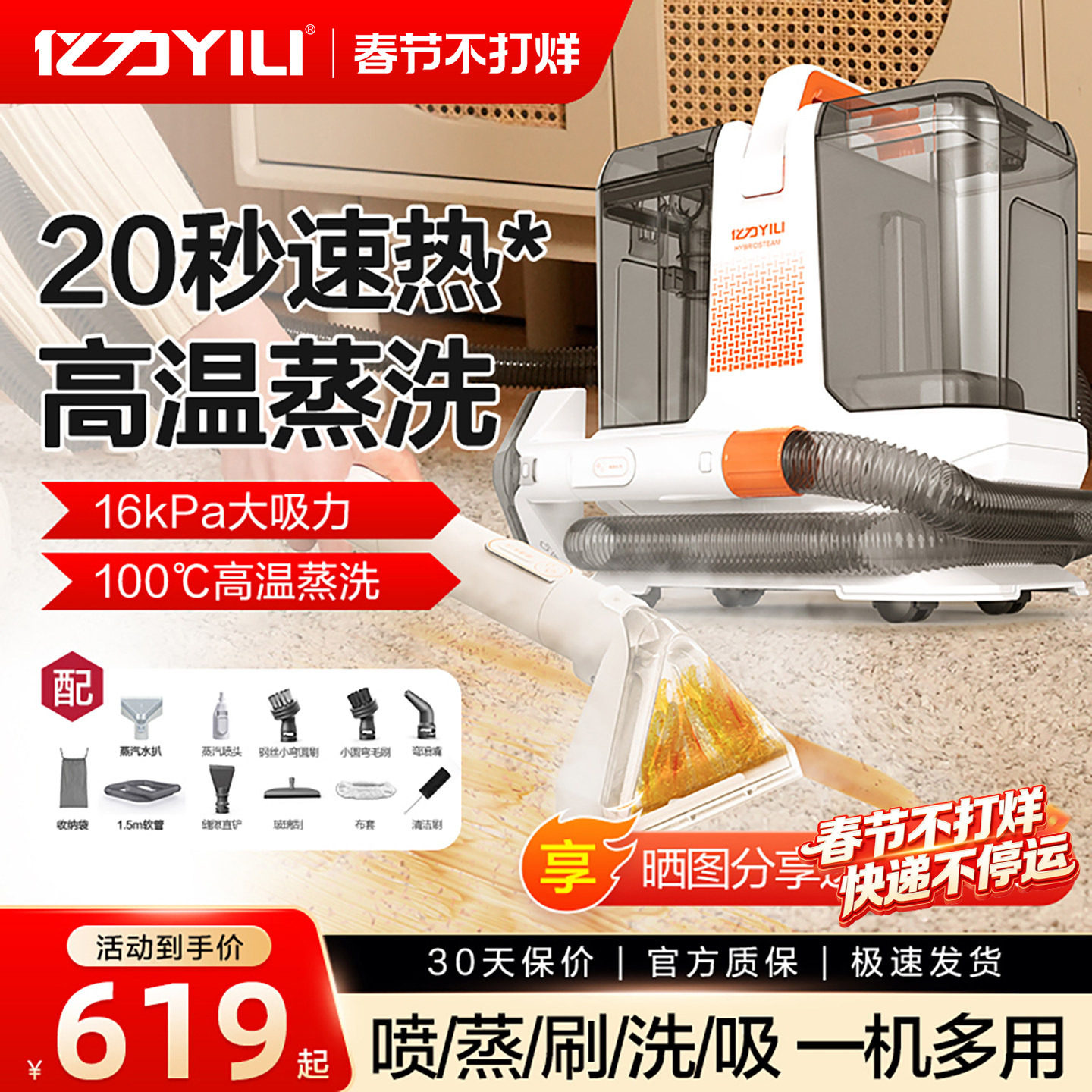 亿力高温高压蒸汽清洁机家用布艺清洗机沙发地毯多功能抽吸一体机