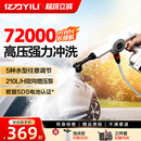 抢 亿力无线洗车机高压水枪家用车用锂电池洗车神器强力增压便携式