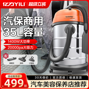 修吸尘水机 亿力吸尘器工业用强力大功率洗车商用工厂车间大吸力装