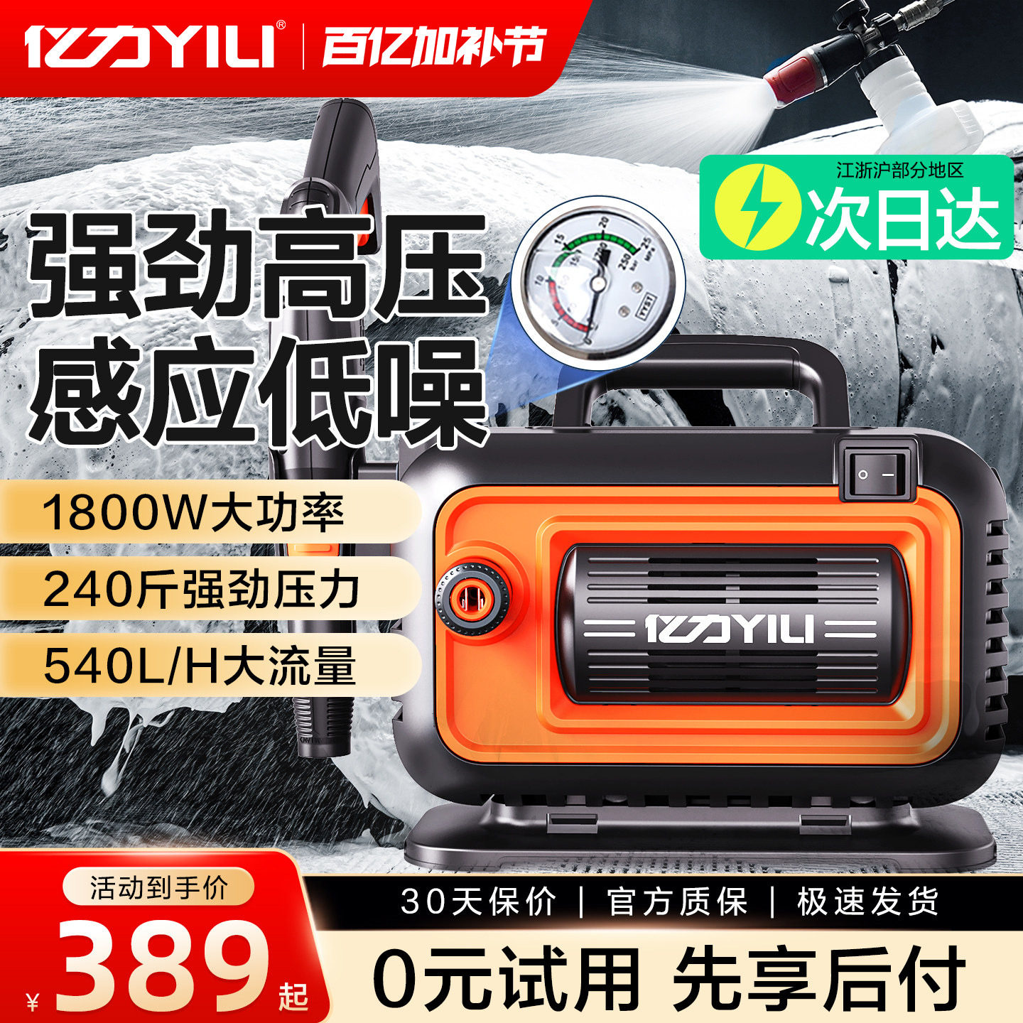亿力4280洗车机220v家用高压水枪清洗机大功率强力洗地便携水泵抢