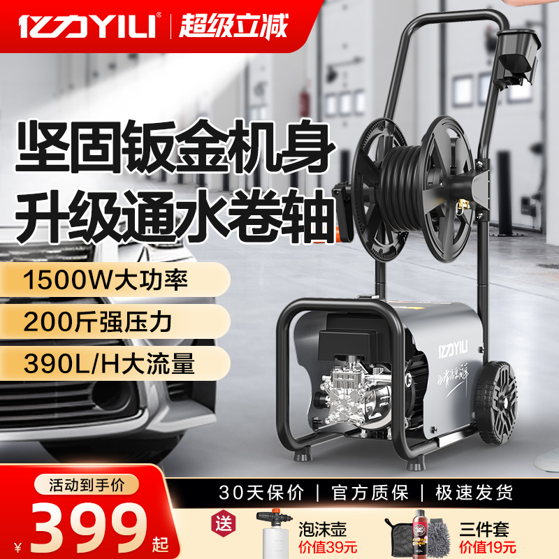 亿力高压洗车机4301水枪大功率220v家用感应强力便携式清洗机神器