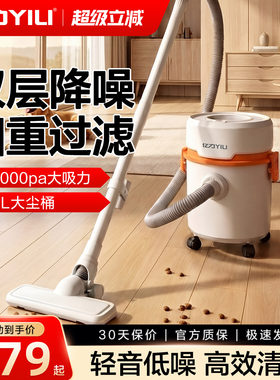 亿力吸尘器家用大吸力开荒美缝
