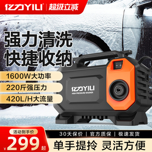 亿力4010便携高压洗车机220v家用水枪大功率刷车水枪抢神器清洗机