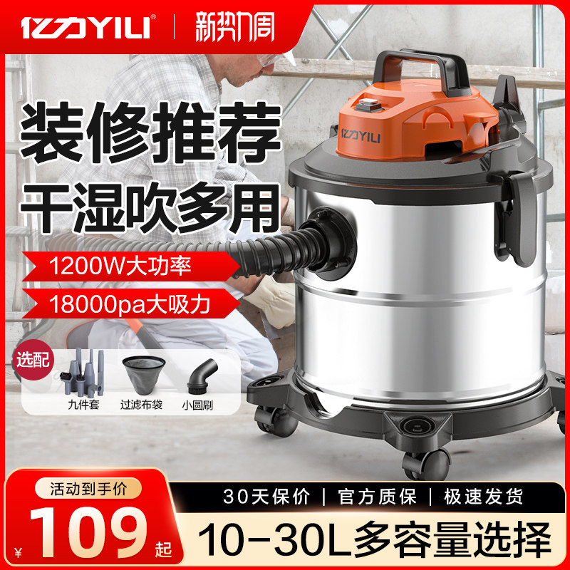 亿力吸尘器家用大吸力小型强力大功率干湿装修工业手持美缝车用机