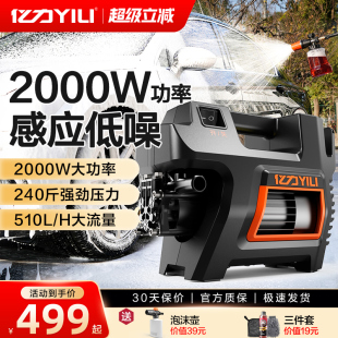 神器220V高压水枪抢强力刷车清洗 亿力洗车机4422家用大功率便携式