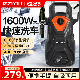水枪抢大功率强力洗地机神器 亿力洗车机家用220V高压清洗机便携式