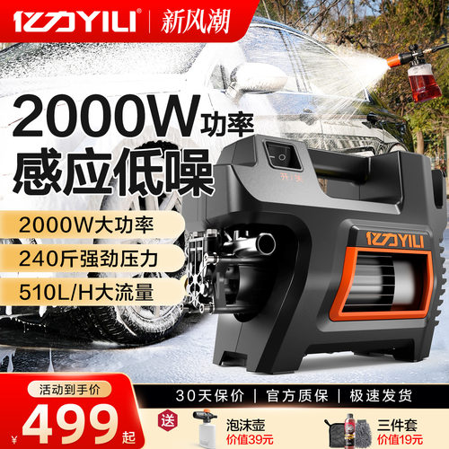 亿力2000W感应款4422高压清洗机