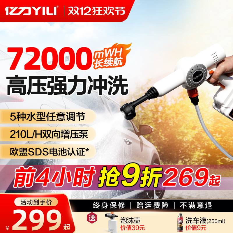 亿力锂电手持洗车机无线便携