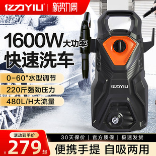 亿力洗车机家用220V高压清洗机便携式 水枪抢大功率强力洗地机神器