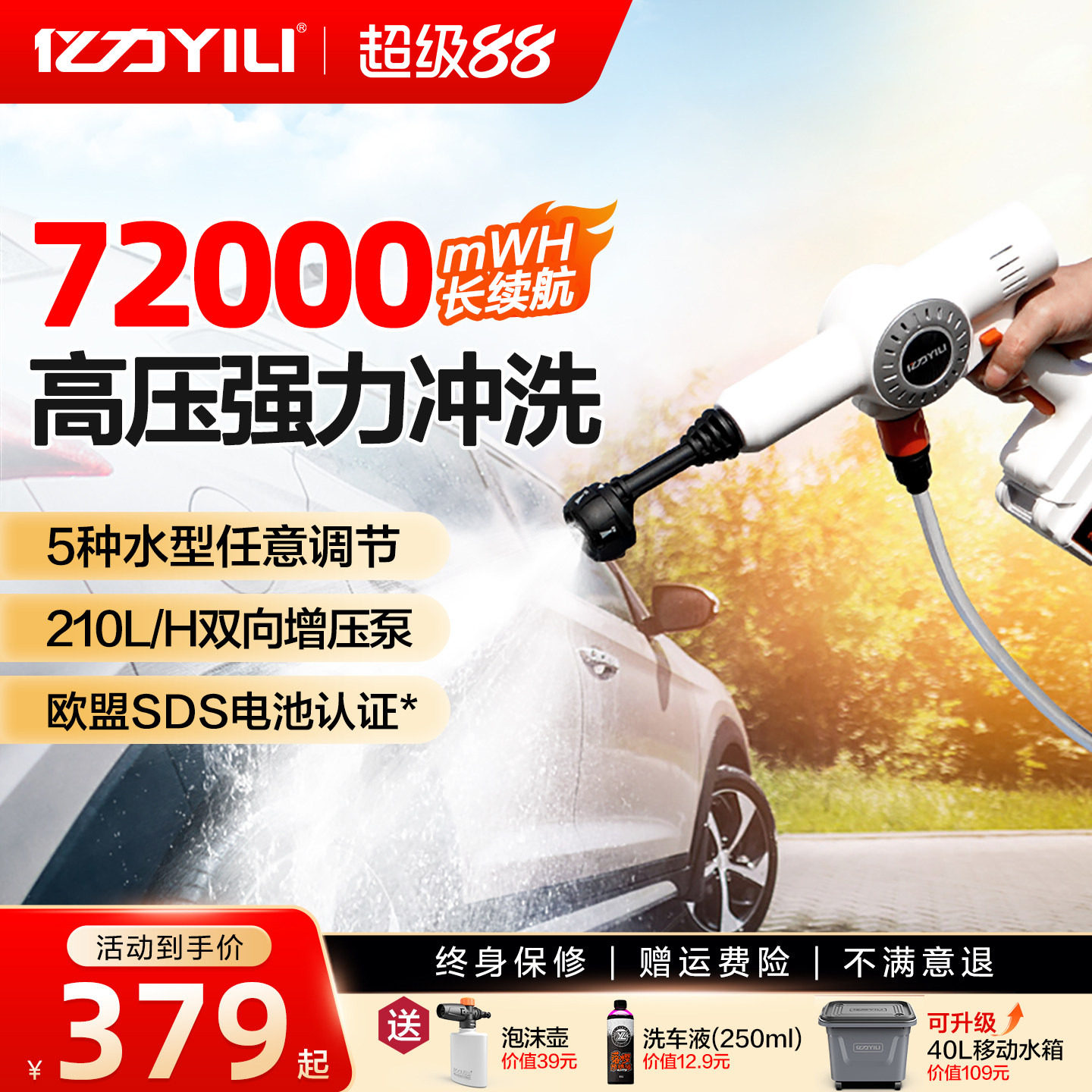 亿力无线洗车机家用高压水枪空调清洗机专用神器锂电池刷车水泵