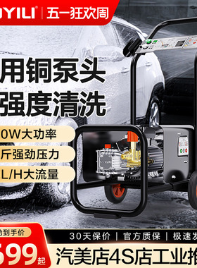 亿力商用高压洗车机9022全铜电机洗车泵洗车养殖场地面墙面清洗机