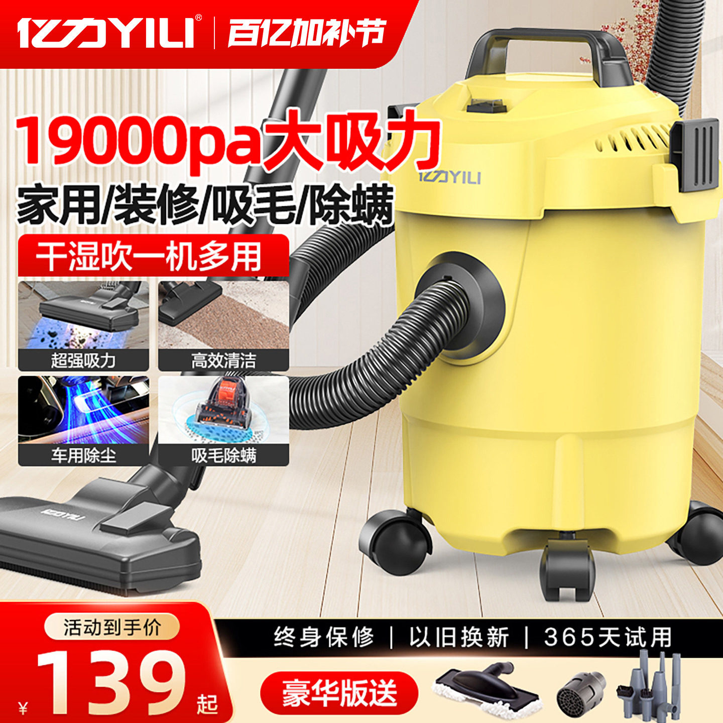 亿力吸尘器家用大吸力吸拖一体机拖把吸尘器二合一大功率吸尘机