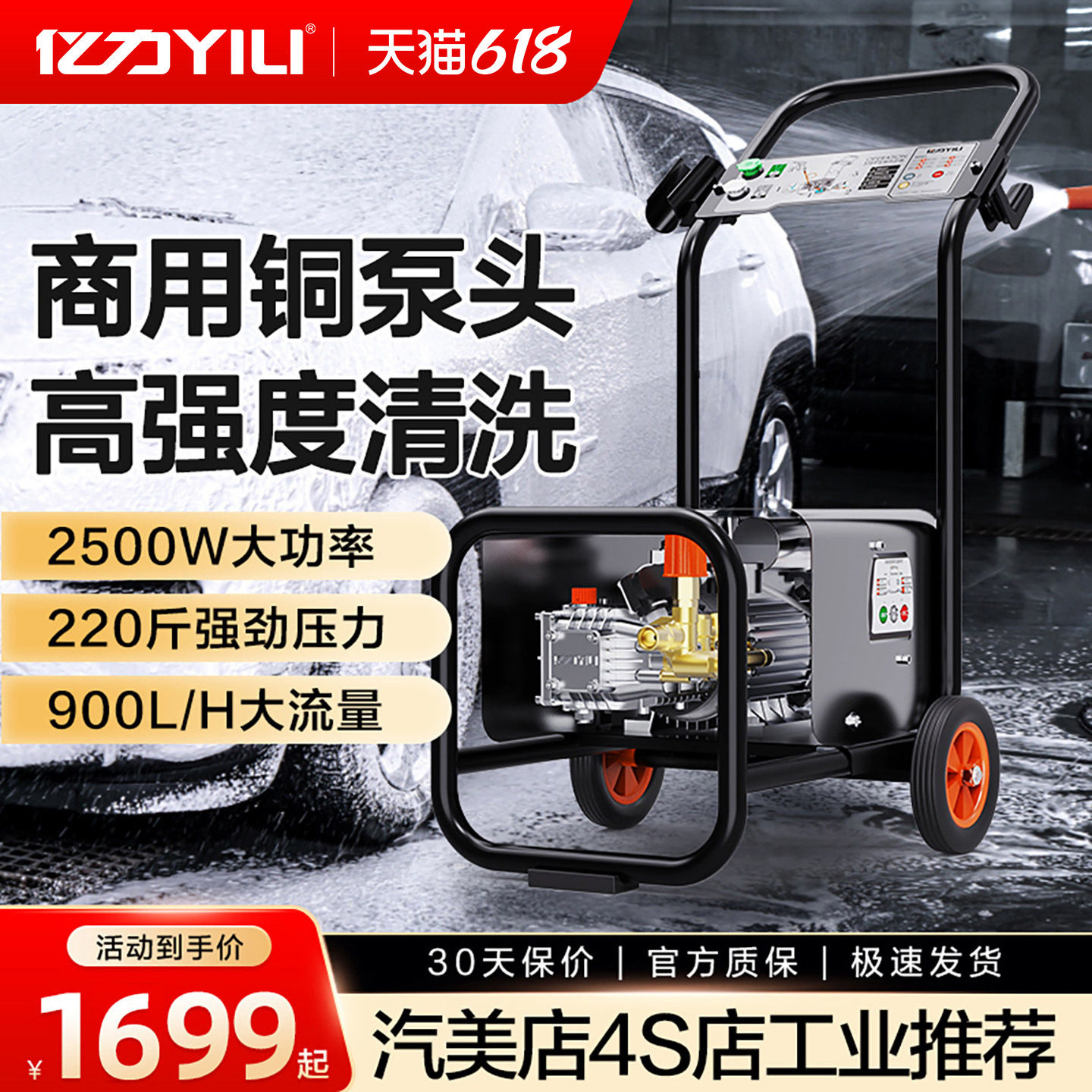 亿力商用高压洗车机9022全铜电机洗车泵洗车养殖场地面墙面清洗机