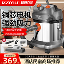 亿力吸尘器大吸力家用商用大功率车用装 修强力调速工业吸水吸尘机
