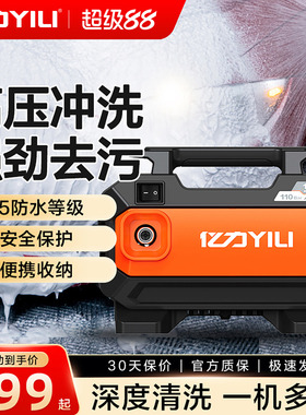 亿力洗车机高压水枪抢多功能家用车用220V清洗机强力增压水泵神器