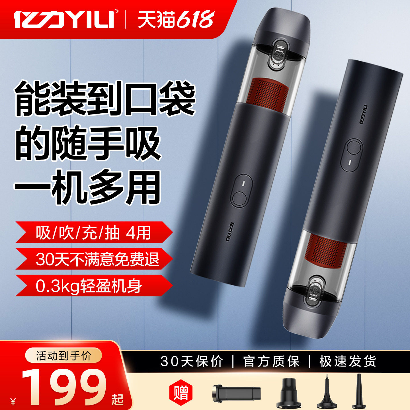 亿力车载吸尘器随手大吸力桌面小型无线充电手持车用家用便携迷你