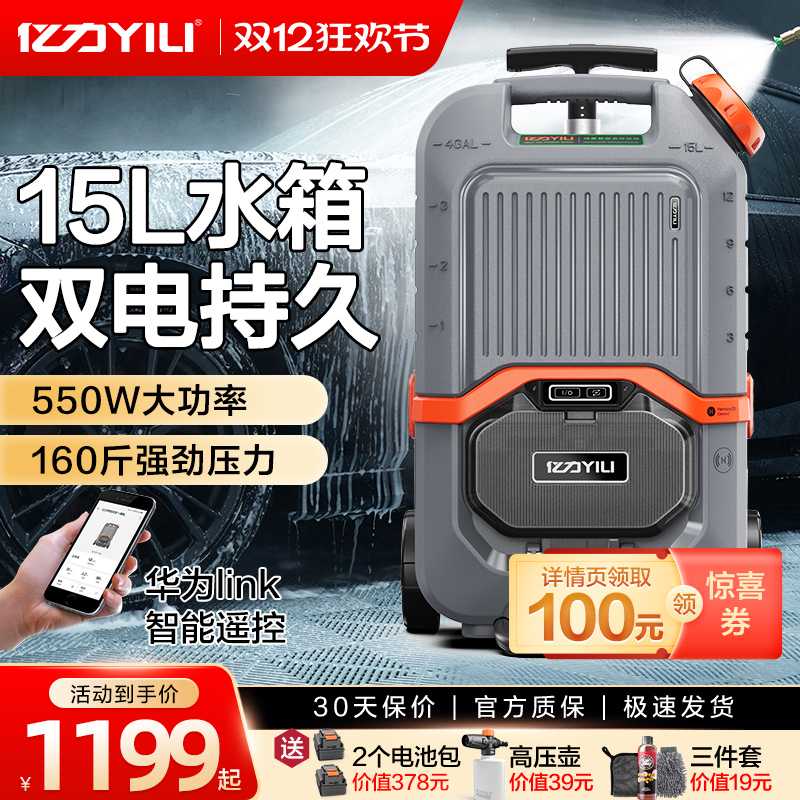 亿力清洗一体机锂电神器水枪高压