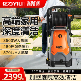 亿力洗车机庭院清洗机大功率水泵高压水枪洗地刷车神器家用别墅