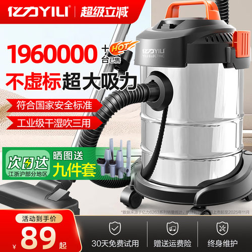 已售50W+亿力大吸力吸尘器
