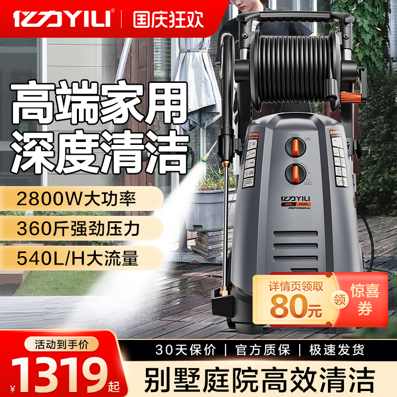 亿力7580商用洗车机神器大流量