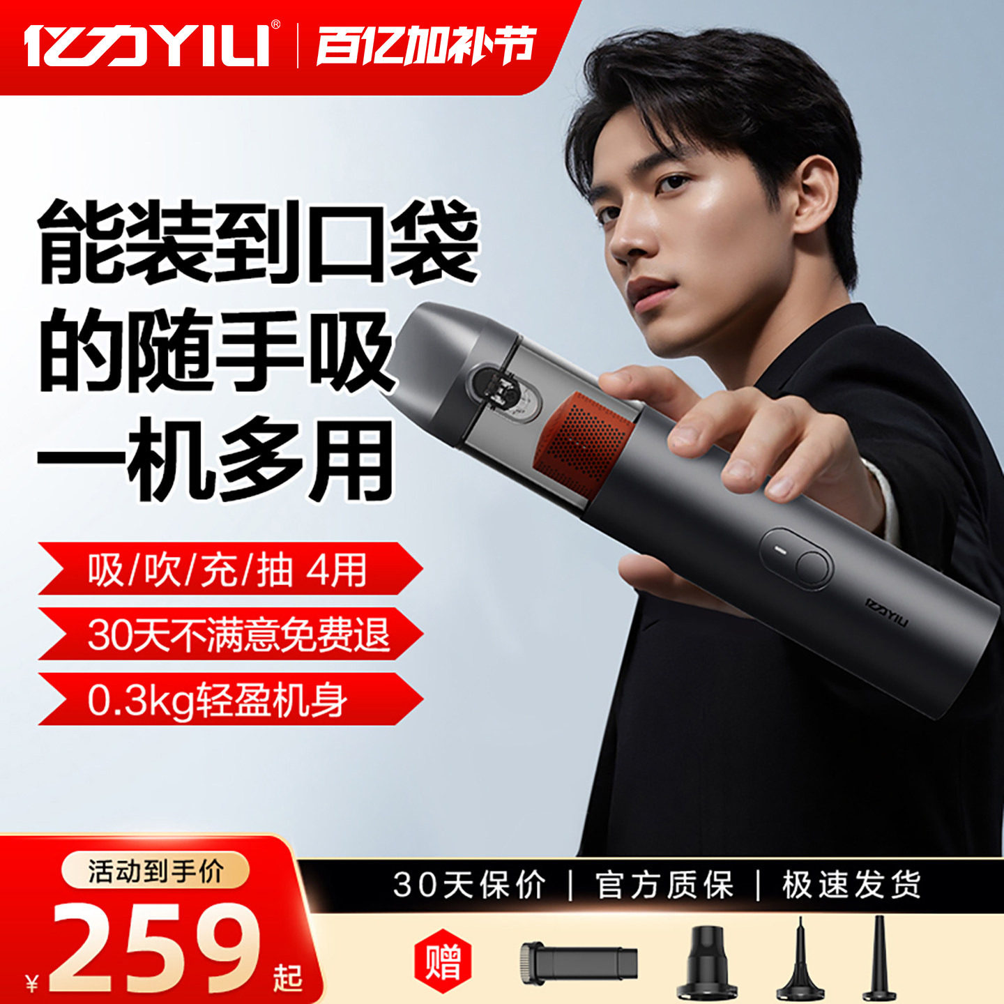 亿力车载吸尘器大吸力小型汽车无线超强吸力充电手持车用家用专机